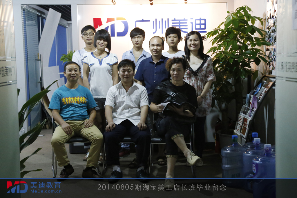 2014年8月份學(xué)員畢業(yè)留念