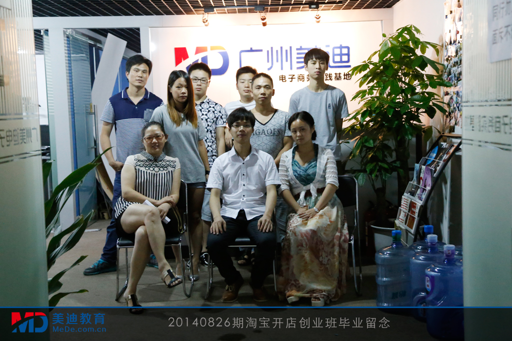 2014年8月份學(xué)員畢業(yè)留念