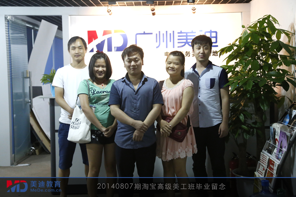 2014年8月份學(xué)員畢業(yè)留念