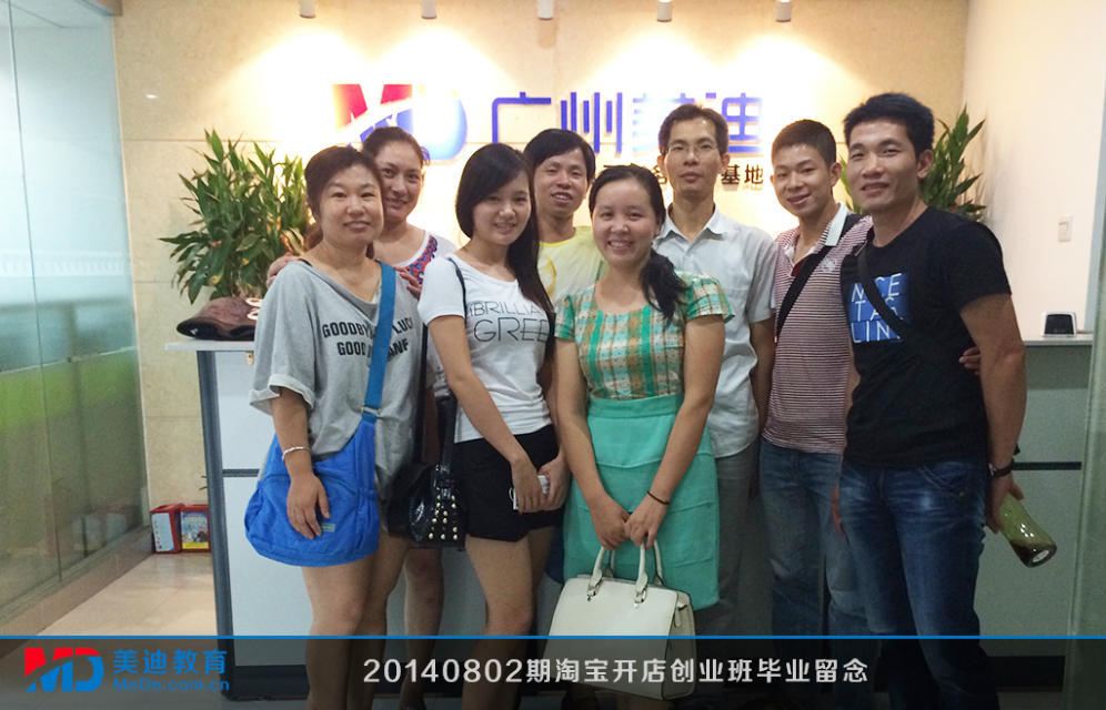 2014年8月份學(xué)員畢業(yè)留念