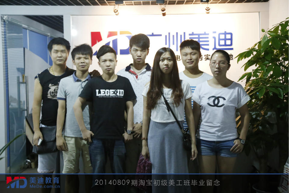 2014年8月份學(xué)員畢業(yè)留念