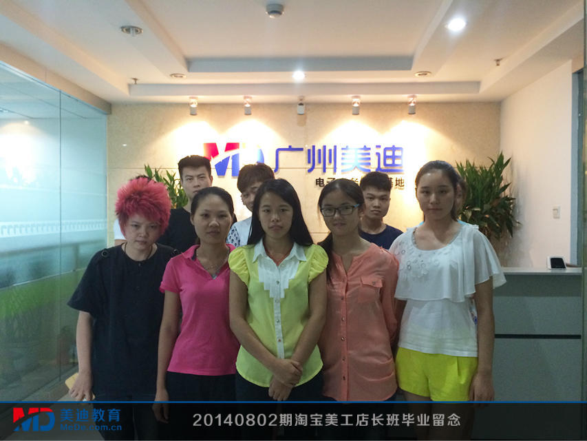 2014年8月份學(xué)員畢業(yè)留念