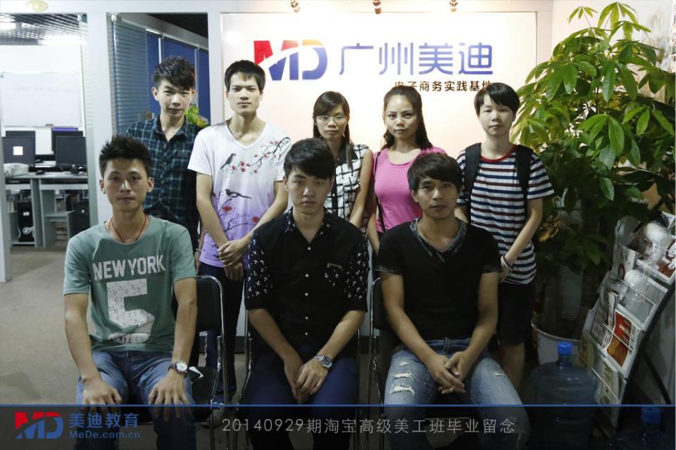 2014年9月份學(xué)員畢業(yè)留念