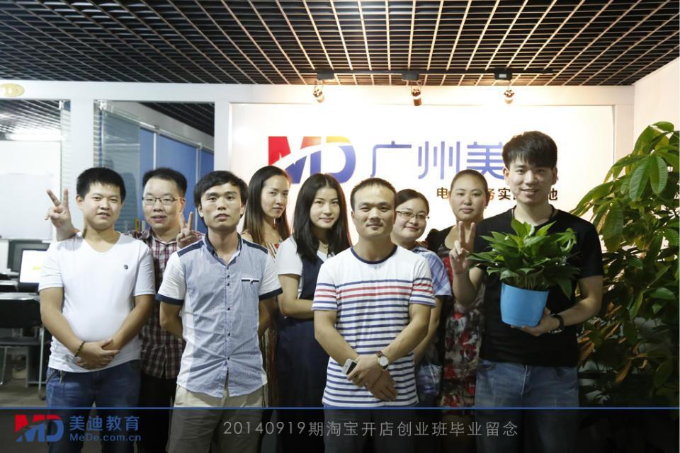 2014年9月份學(xué)員畢業(yè)留念