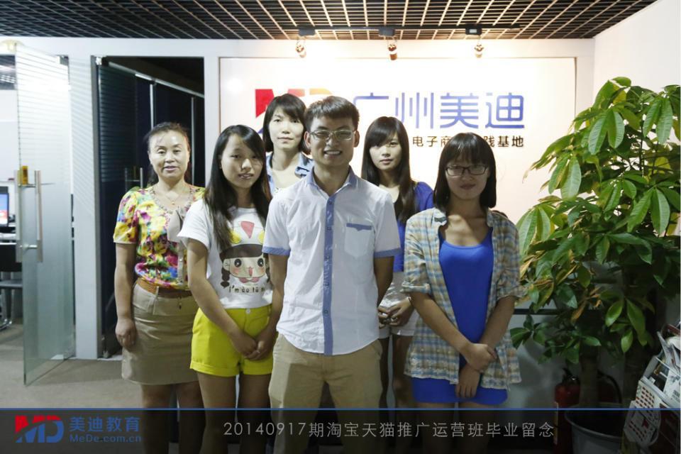 2014年9月份學(xué)員畢業(yè)留念