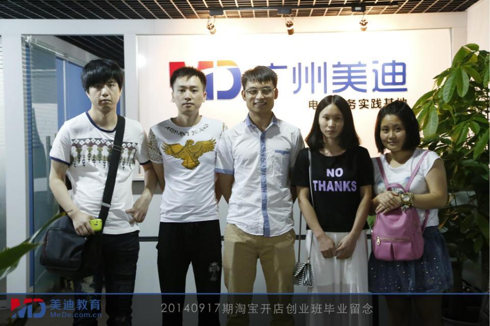 2014年9月份學(xué)員畢業(yè)留念