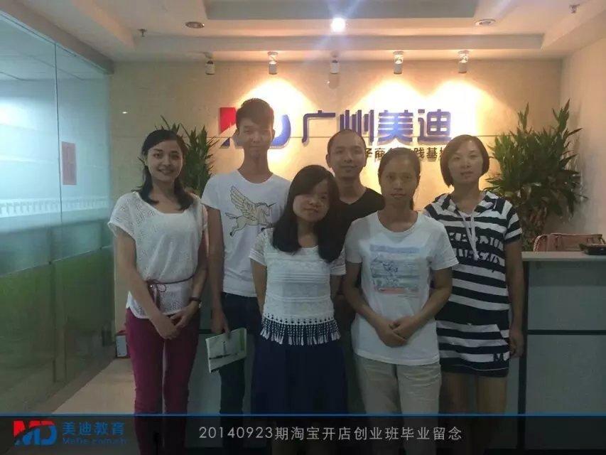 2014年9月份學(xué)員畢業(yè)留念