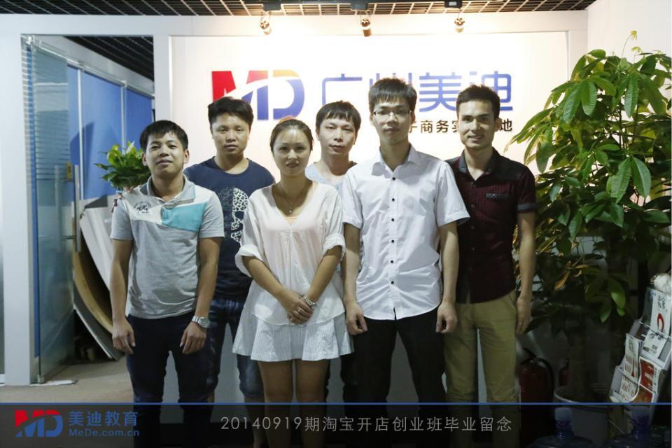 2014年9月份學(xué)員畢業(yè)留念