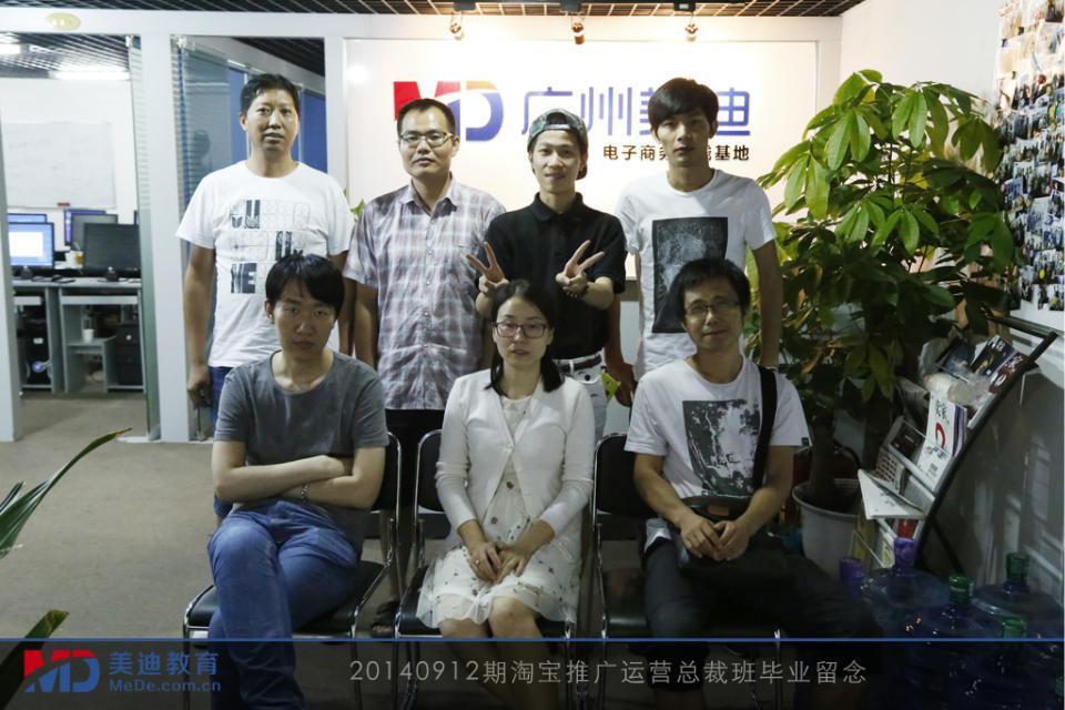 2014年9月份學(xué)員畢業(yè)留念