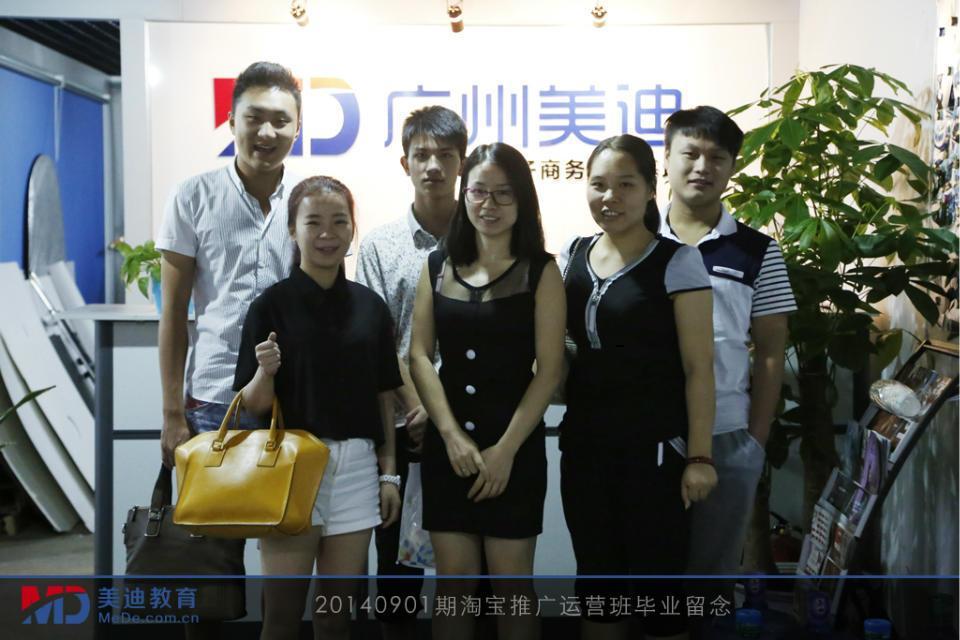 2014年9月份學(xué)員畢業(yè)留念