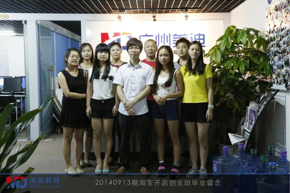2014年9月份學(xué)員畢業(yè)留念