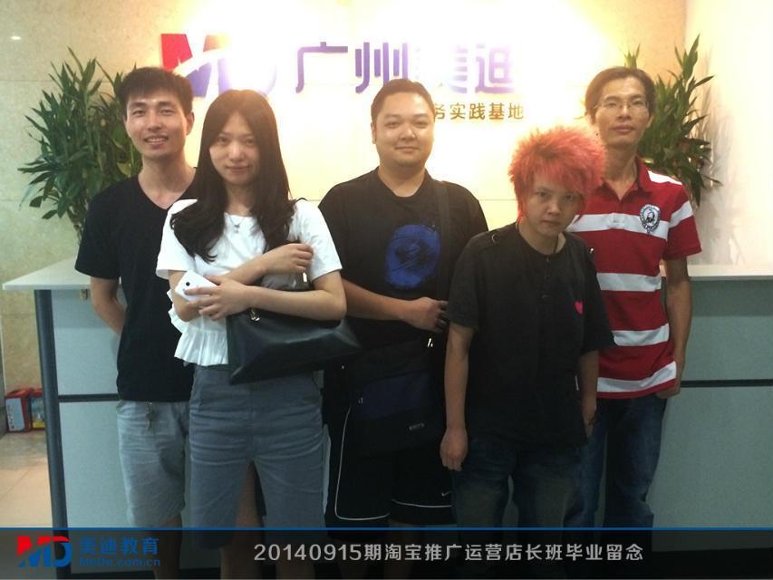 2014年9月份學(xué)員畢業(yè)留念