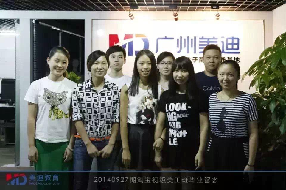 2014年9月份學(xué)員畢業(yè)留念