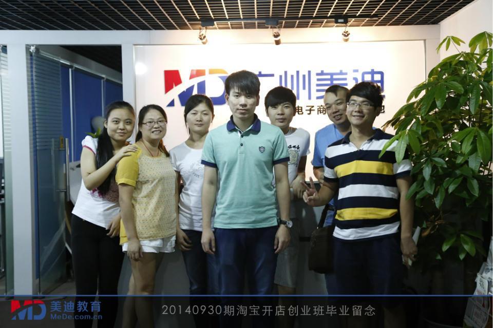 2014年9月份學(xué)員畢業(yè)留念