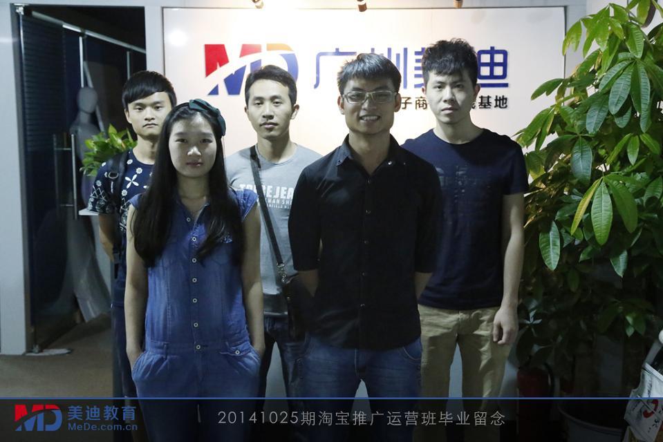 2014年10月份學(xué)員畢業(yè)留念