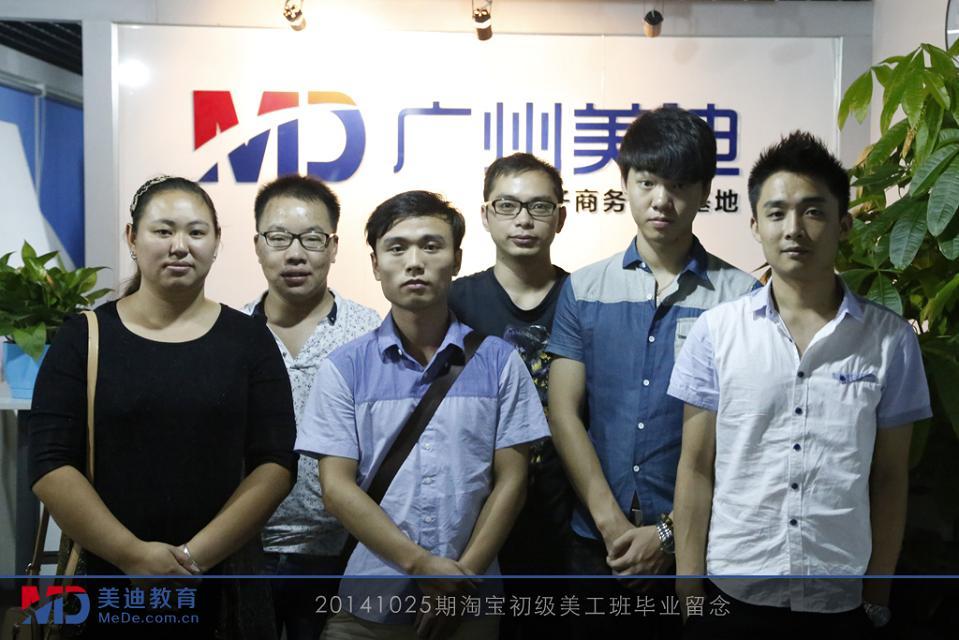 2014年10月份學(xué)員畢業(yè)留念