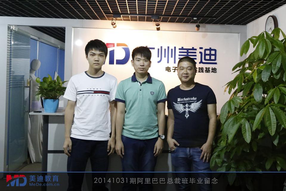 2014年10月份學(xué)員畢業(yè)留念