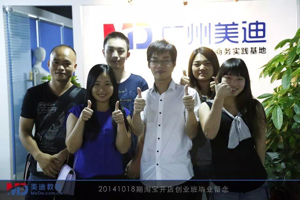 2014年10月份學(xué)員畢業(yè)留念