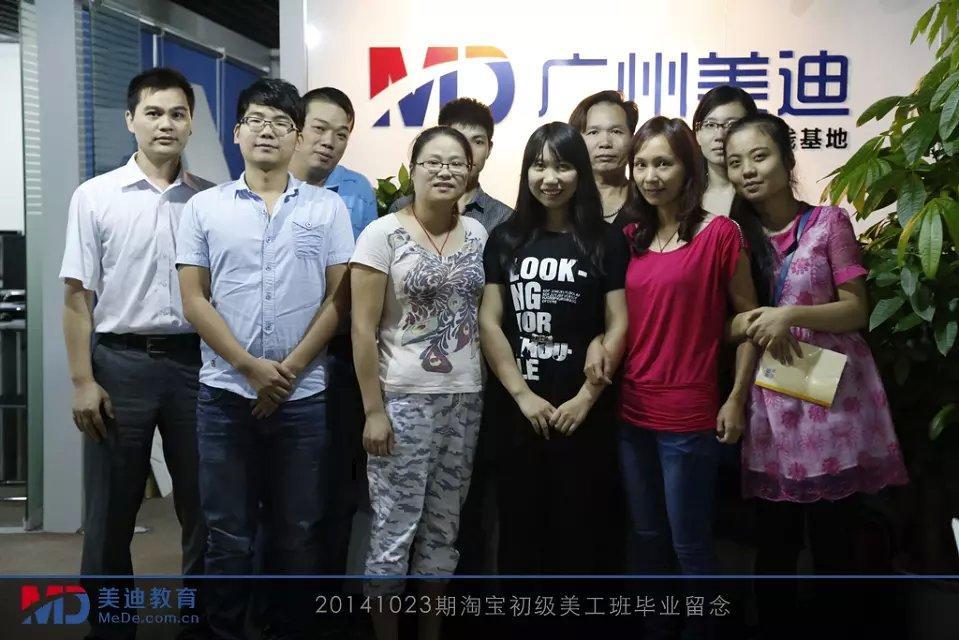 2014年10月份學(xué)員畢業(yè)留念