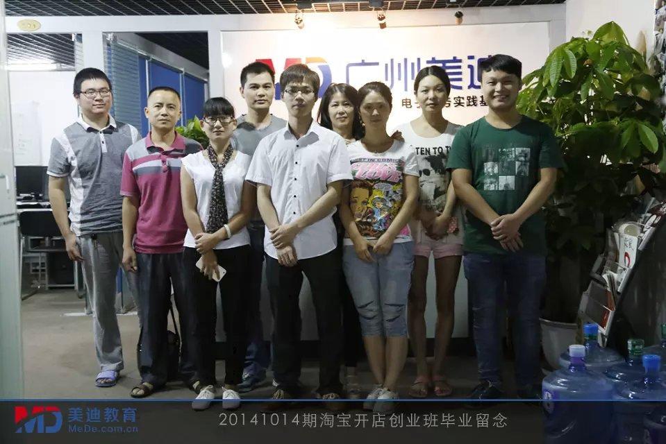 2014年10月份學(xué)員畢業(yè)留念