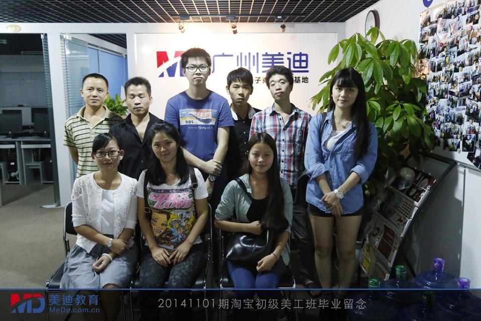 2014年11月份學(xué)員畢業(yè)留念