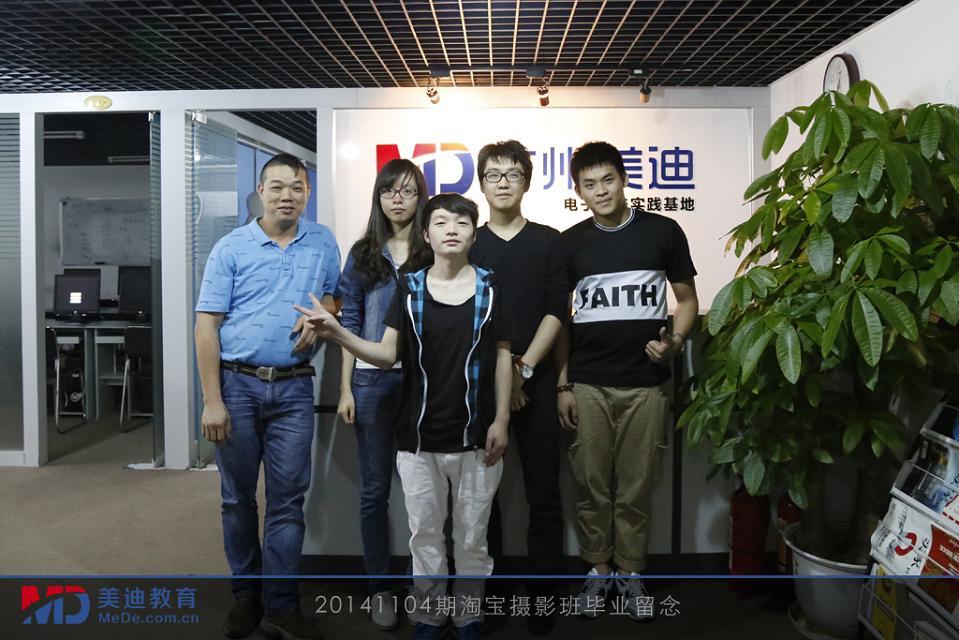 2014年11月份學(xué)員畢業(yè)留念