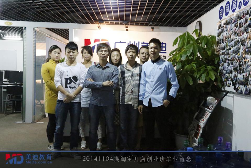 2014年11月份學(xué)員畢業(yè)留念