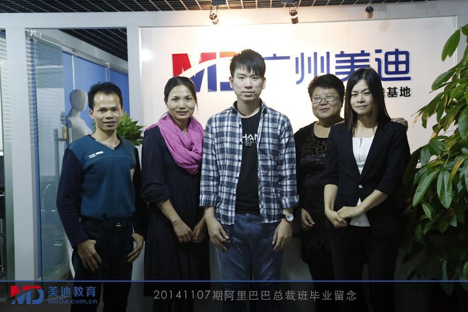 2014年11月份學(xué)員畢業(yè)留念