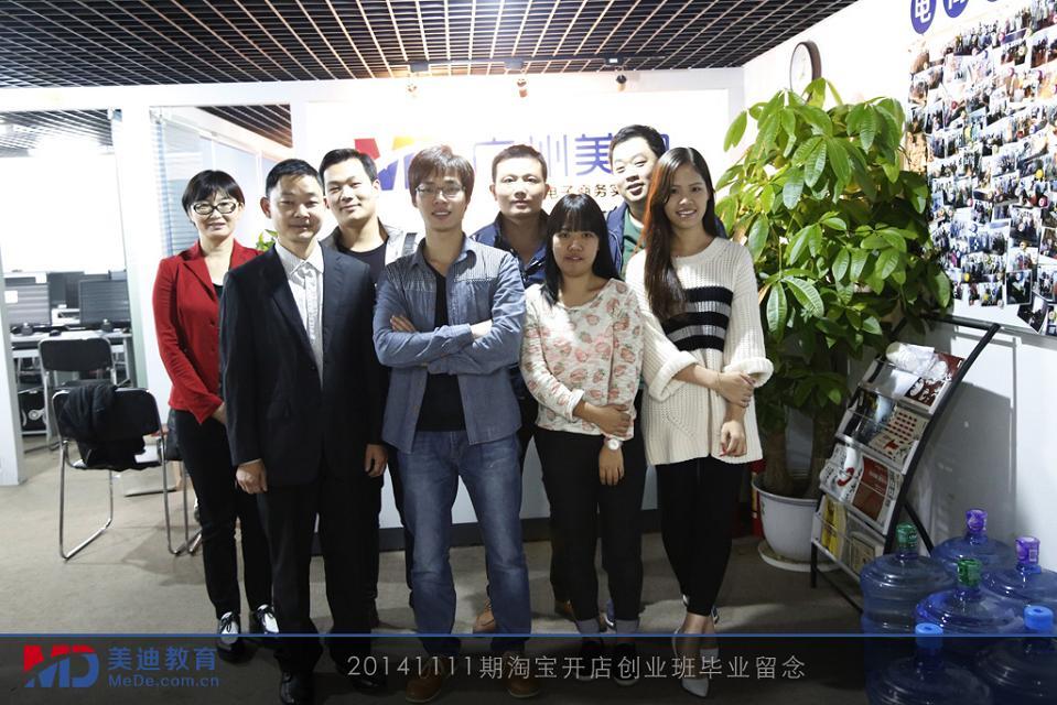 2014年11月份學(xué)員畢業(yè)留念