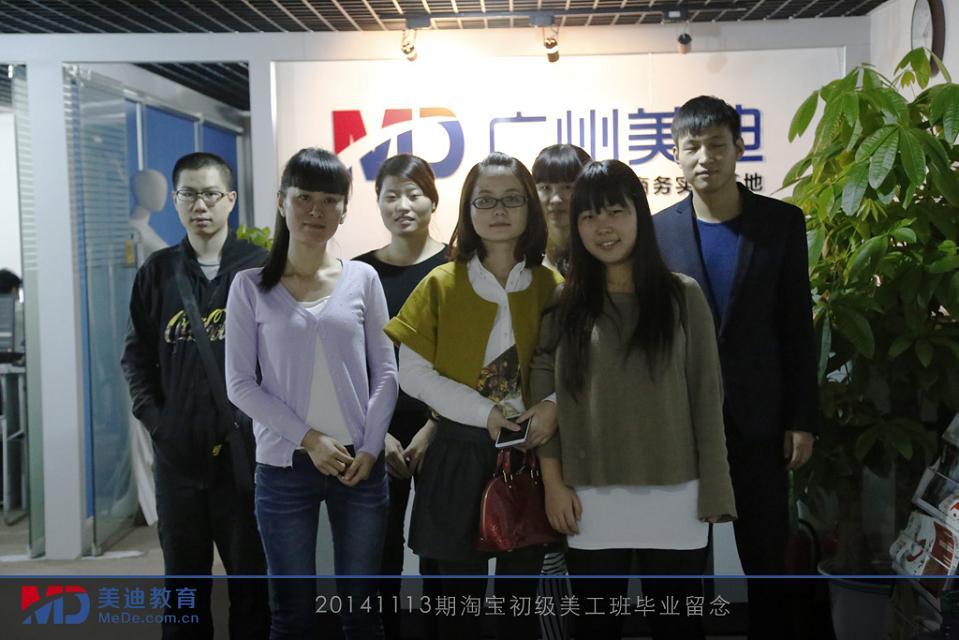 2014年11月份學(xué)員畢業(yè)留念