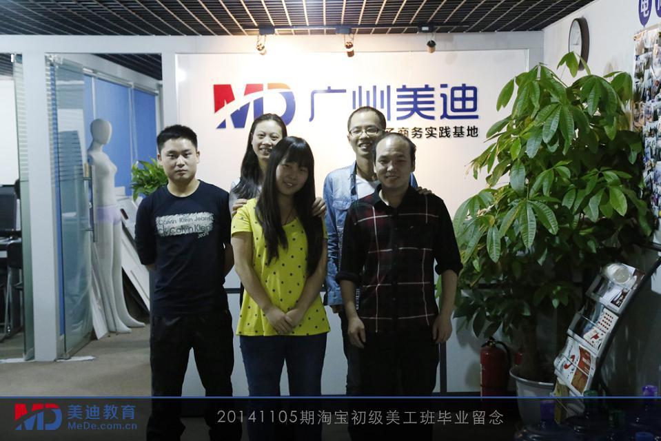 2014年11月份學(xué)員畢業(yè)留念