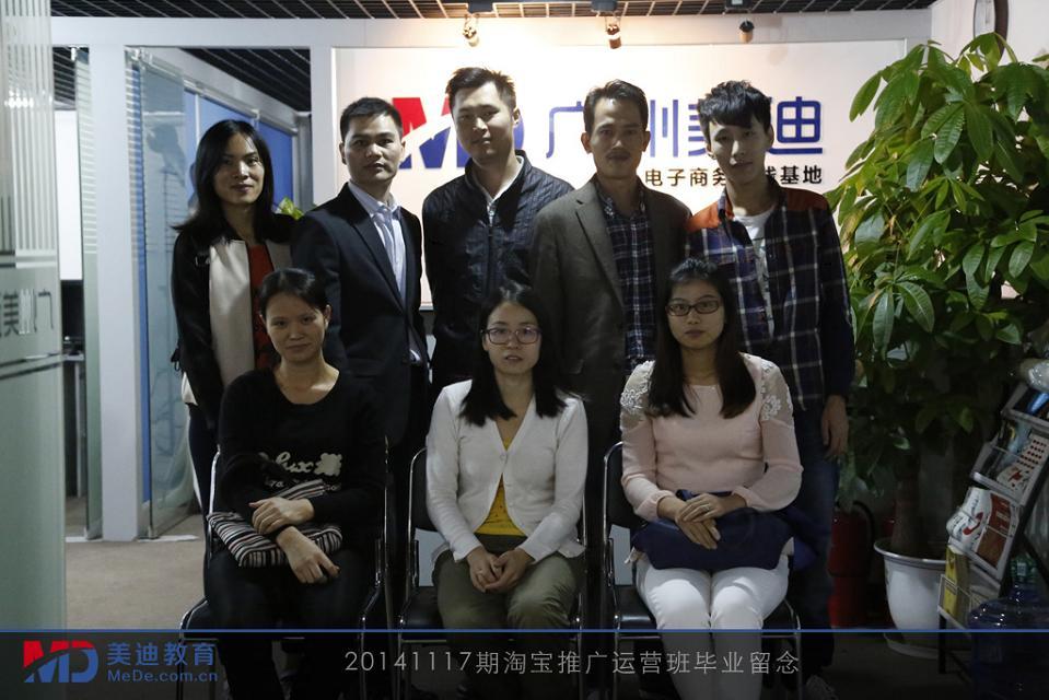 2014年11月份學(xué)員畢業(yè)留念