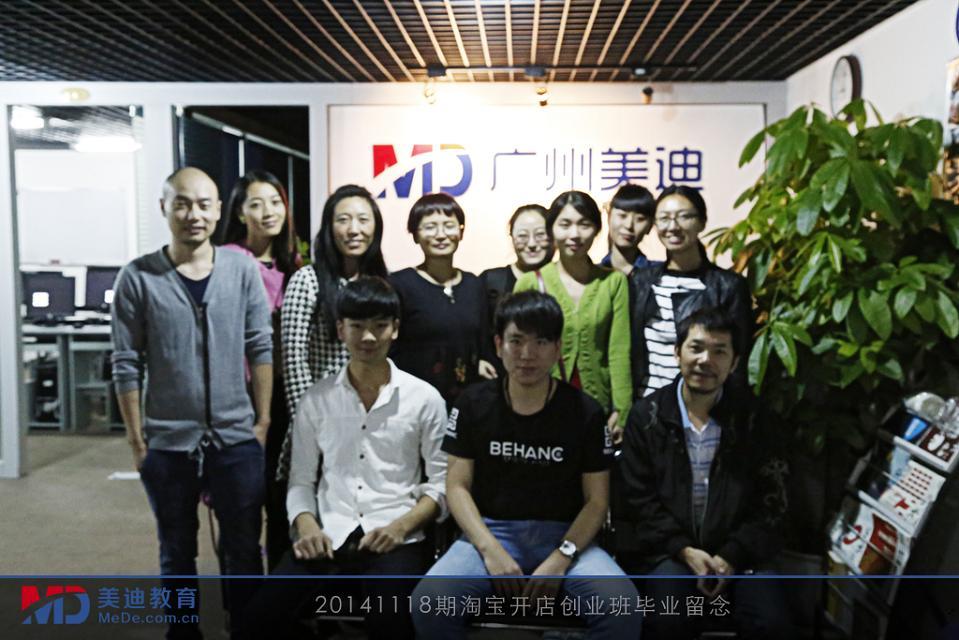 2014年11月份學(xué)員畢業(yè)留念