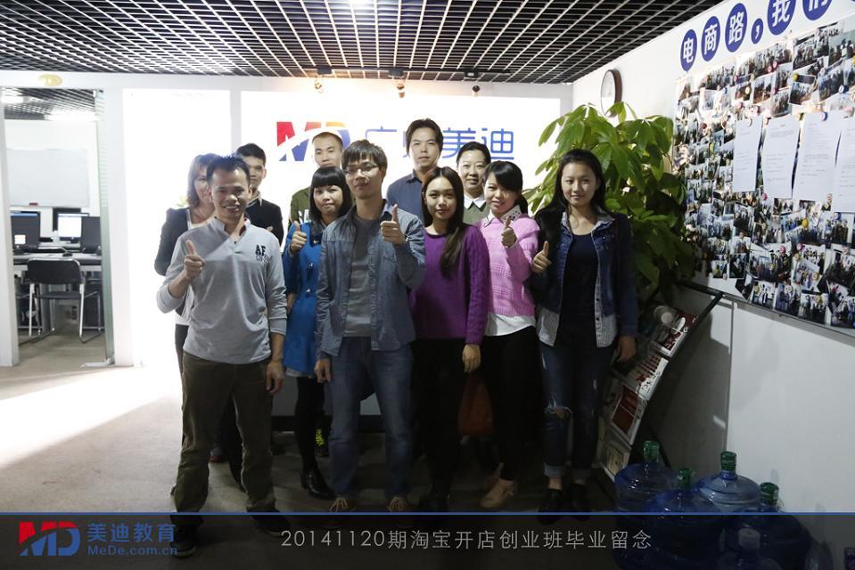 2014年11月份學(xué)員畢業(yè)留念