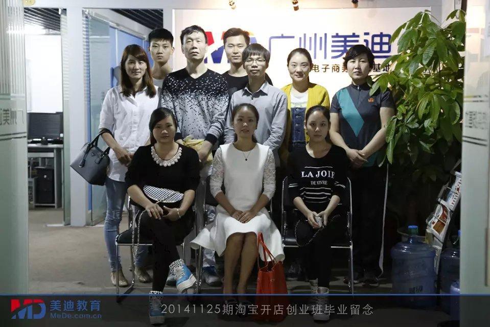 2014年11月份學(xué)員畢業(yè)留念