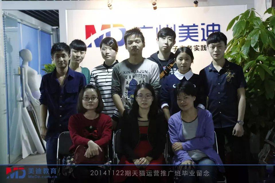 2014年11月份學(xué)員畢業(yè)留念