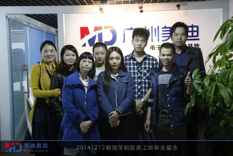 2014年12月份學(xué)員畢業(yè)留念