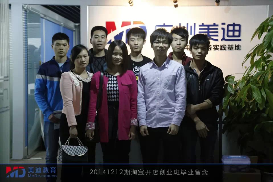 2014年12月份學(xué)員畢業(yè)留念