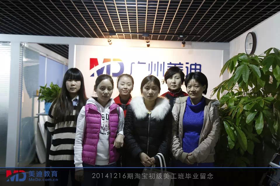 2014年12月份學(xué)員畢業(yè)留念