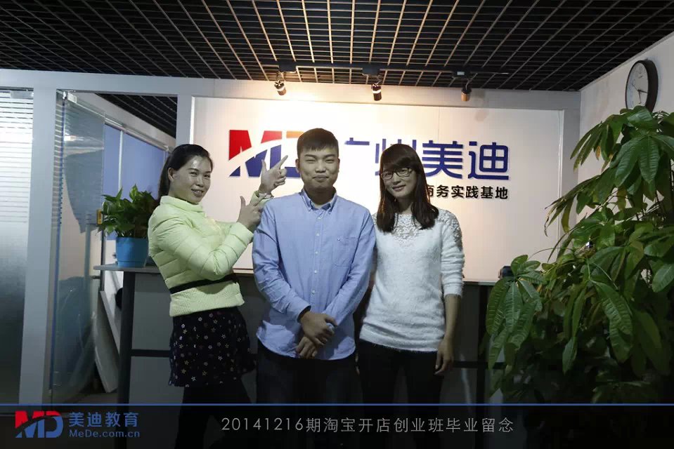 2014年12月份學(xué)員畢業(yè)留念