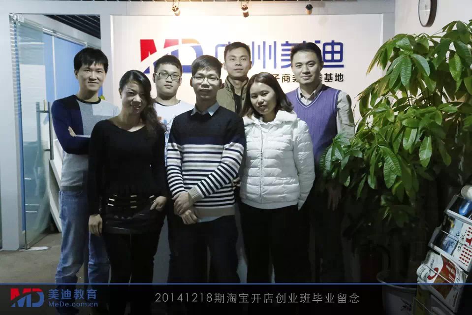 2014年12月份學(xué)員畢業(yè)留念