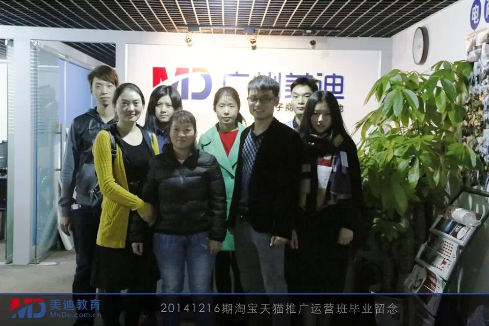 2014年12月份學(xué)員畢業(yè)留念