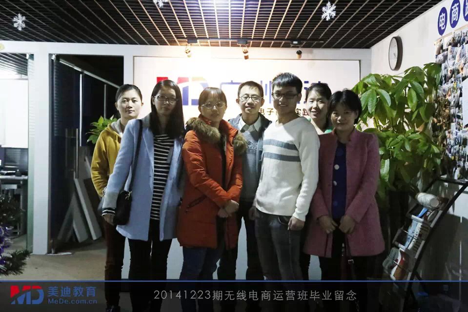 2014年12月份學(xué)員畢業(yè)留念