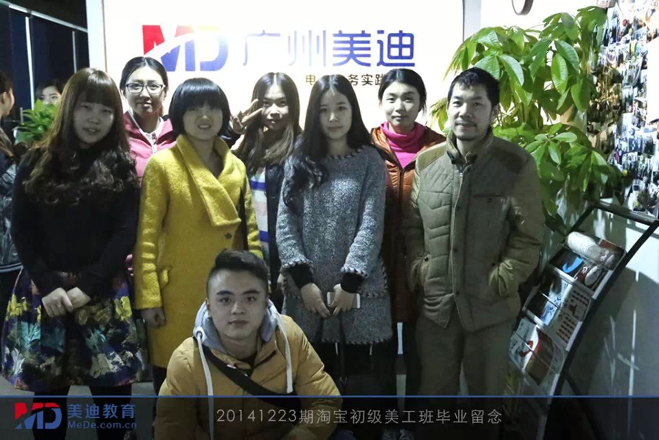 2014年12月份學(xué)員畢業(yè)留念