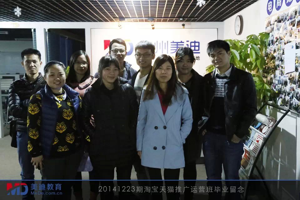 2014年12月份學(xué)員畢業(yè)留念