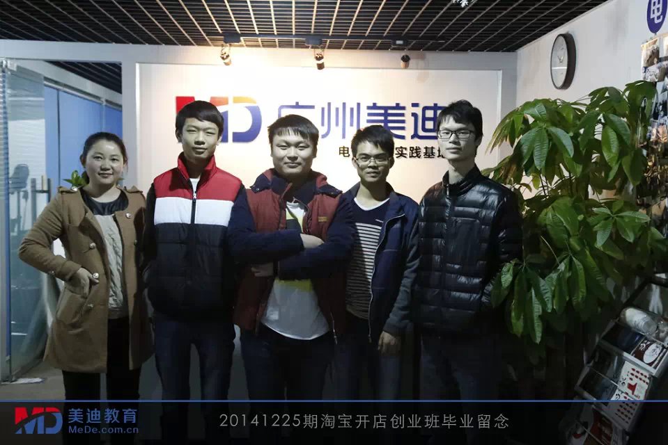 2014年12月份學(xué)員畢業(yè)留念