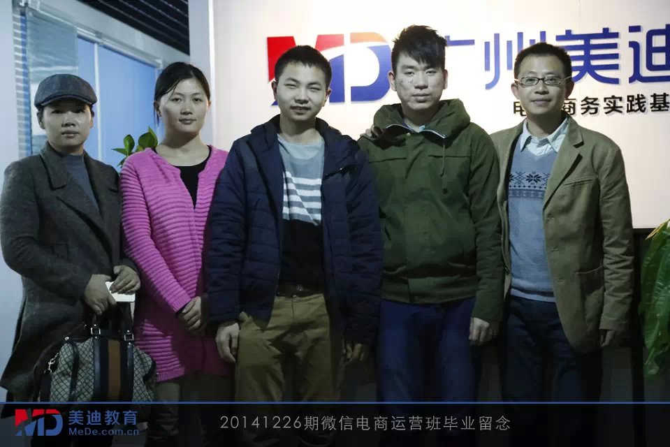 2014年12月份學(xué)員畢業(yè)留念