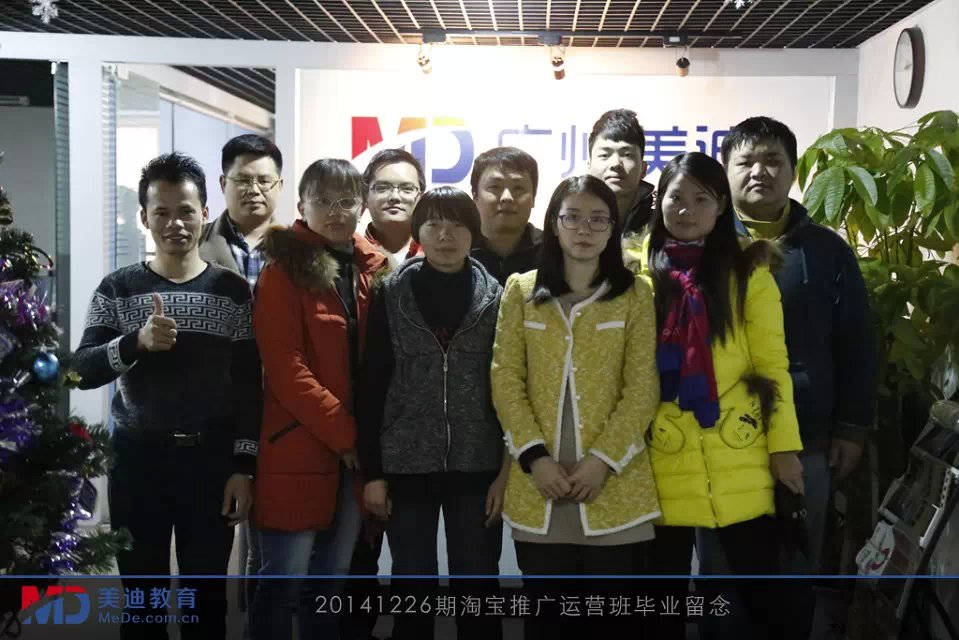 2014年12月份學(xué)員畢業(yè)留念