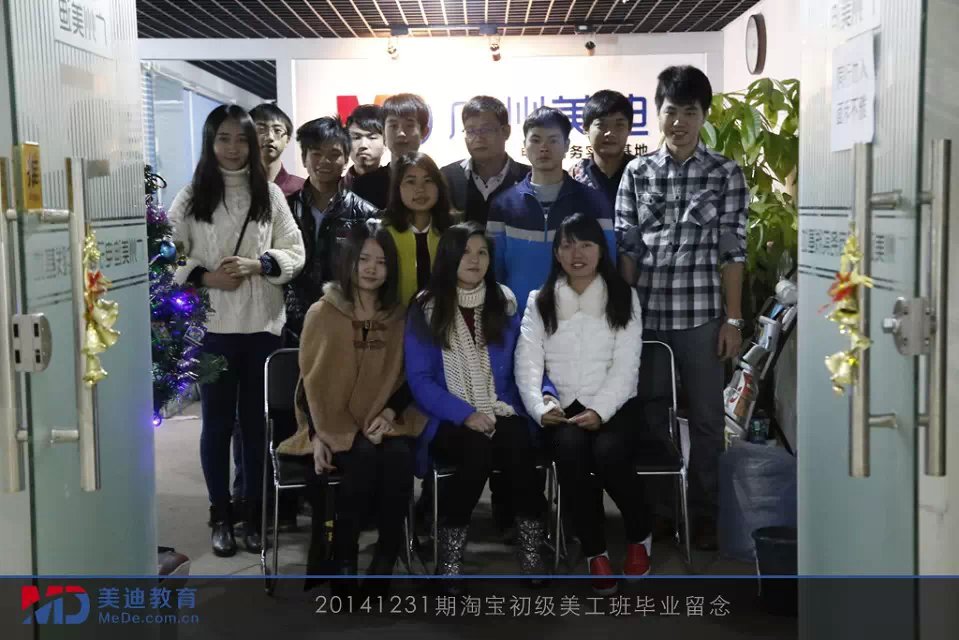 2014年12月份學(xué)員畢業(yè)留念