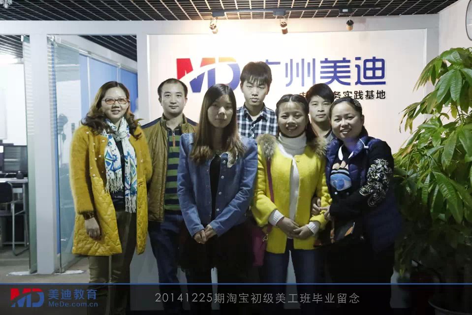 2014年12月份學(xué)員畢業(yè)留念